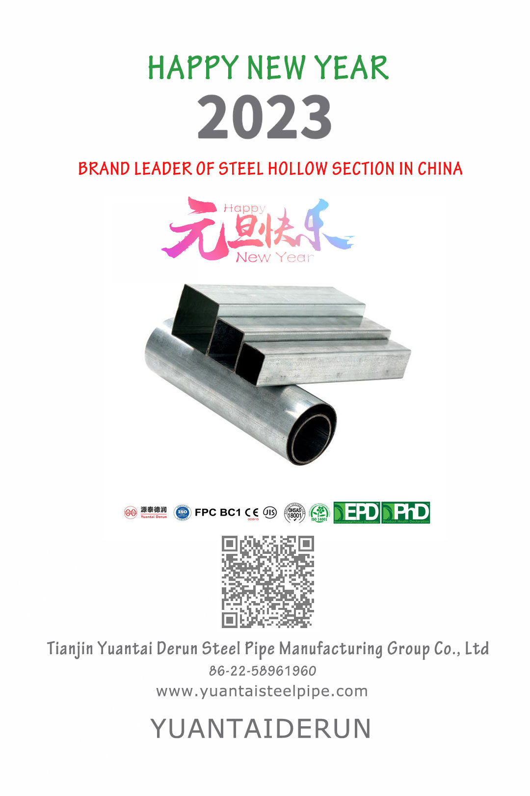 HAPPY NEW YEAR – Tianjin Yuantai Derun Steel Pipe Manufacturing Group Co., Ltd