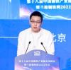 第18回中国鉄鋼産業チェーン市場サミットとランゲ・スティール2022年次大会が成功裏に開催されました