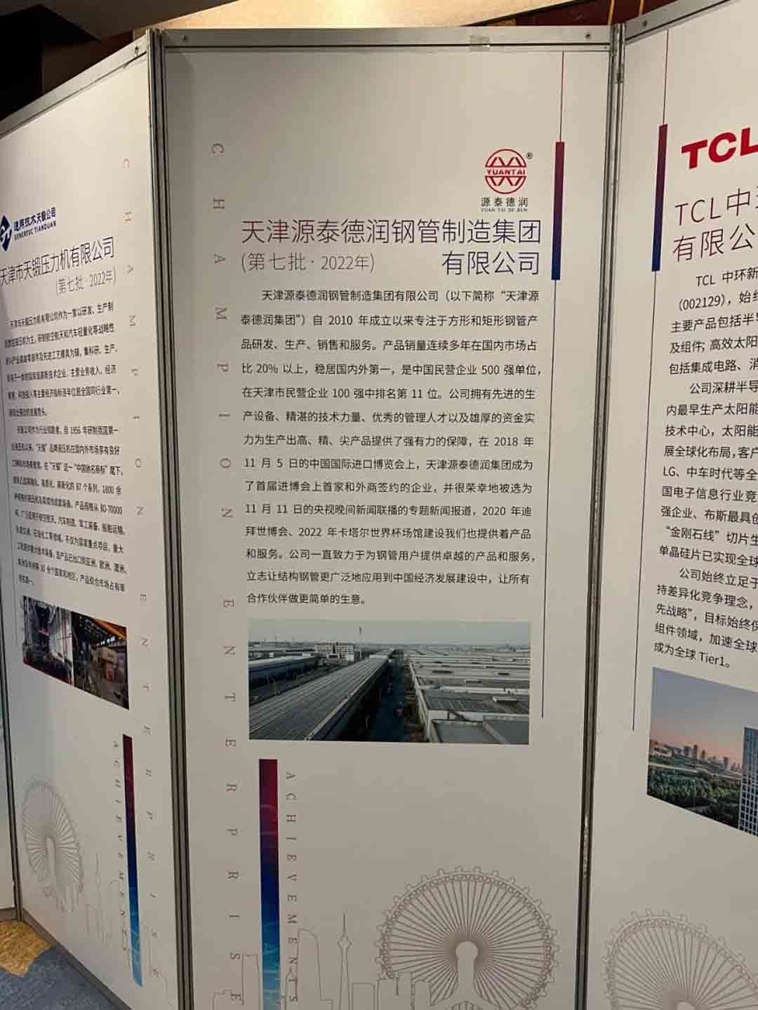 Tianjin yuantai derun group