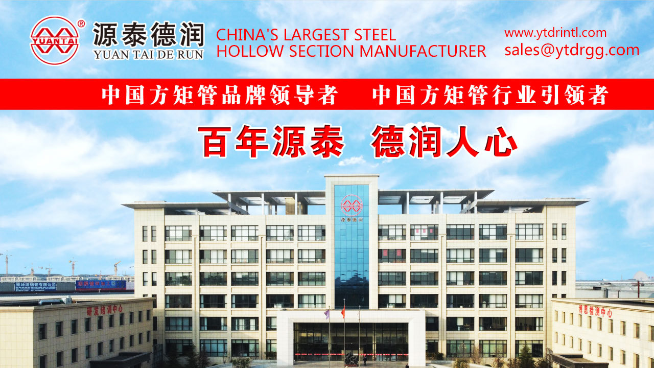 China's largest steel hollow section manufacturer