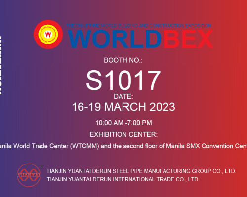 展覧会の招待状|源泰徳潤フィリピン国際建築材料世界博覧会(2023.3.16-2023.3.19)であなたを待っています