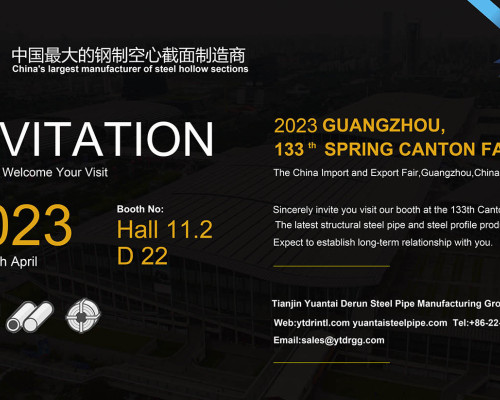 重要なお知らせです!広交会招待状-中国最大の鋼空洞断面メーカーである源泰德潤鋼管からのもの