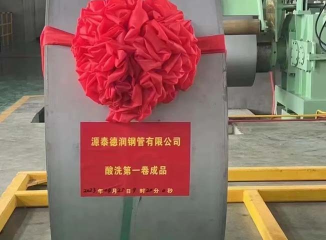 恭喜唐山源泰德潤鋼管有限公司正在穩步試運行中，新產品現可預訂生產