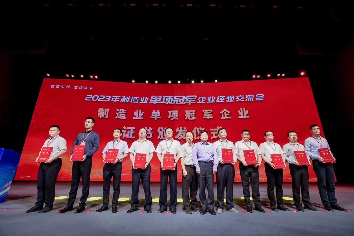 Tianjin Yuantai Derun Steel Pipe Manufacturing Group, as a representative of the 2023 manufacturing sector rectangular tube single champion demonstration enterprise, went on stage to receive the award