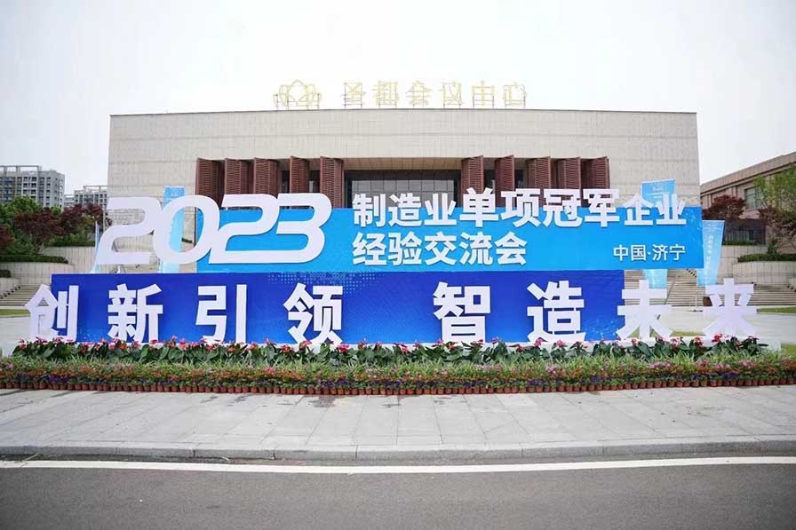 Tianjin Yuantai Derun Steel Pipe Manufacturing Group, as a representative of the 2023 manufacturing sector rectangular tube single champion demonstration enterprise, went on stage to receive the award