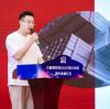 天津源泰德潤鋼管集團總經理劉凱松出席蘭格鋼鐵網2023年四川地區鋼市高峰論壇