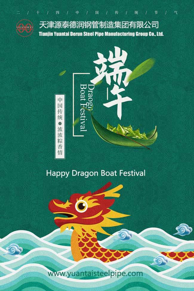 Happy Dragon Boat Festival-Yuantai Derun Steel pipe Group