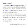 Tianjin Yuantai Derun Steel Pipe Manufacturing Group Donates to Employees' Sick Children