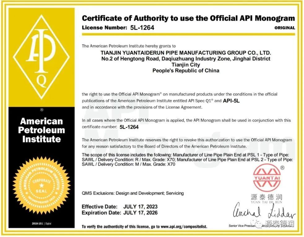 Tianjin Yuantai Derun Steel Pipe Group has obtained API Spec. 5L certificate