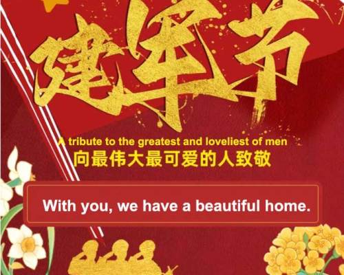 建軍節|憶往昔鋼筋鐵骨望今朝流傳百世-天津源泰德潤鋼管製造集團有限公司祝福軍人朋友建軍節快樂