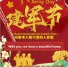 Army Day | Recalling the Past with Steel Tendons and Iron Bones, Looking Forward to Today's Transmission for a Century