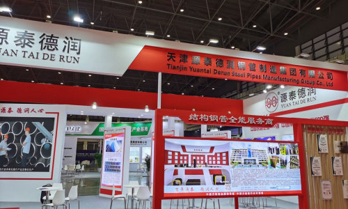 Yuantai Derun Steel Pipe Group participated in the Shenzhen Building Materials Exhibition