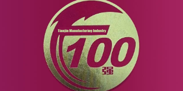 Tianjin Yuantai Derun Group ranked 14th among the top 100 manufacturing enterprises in Tianjin in 2023