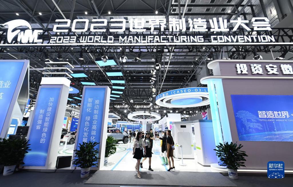  World Manufacturing Conference