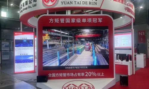 Tianjin Yuantai Derun Group Attends the 14th Shanghai International Steel Pipe Industry Exhibition in 2023