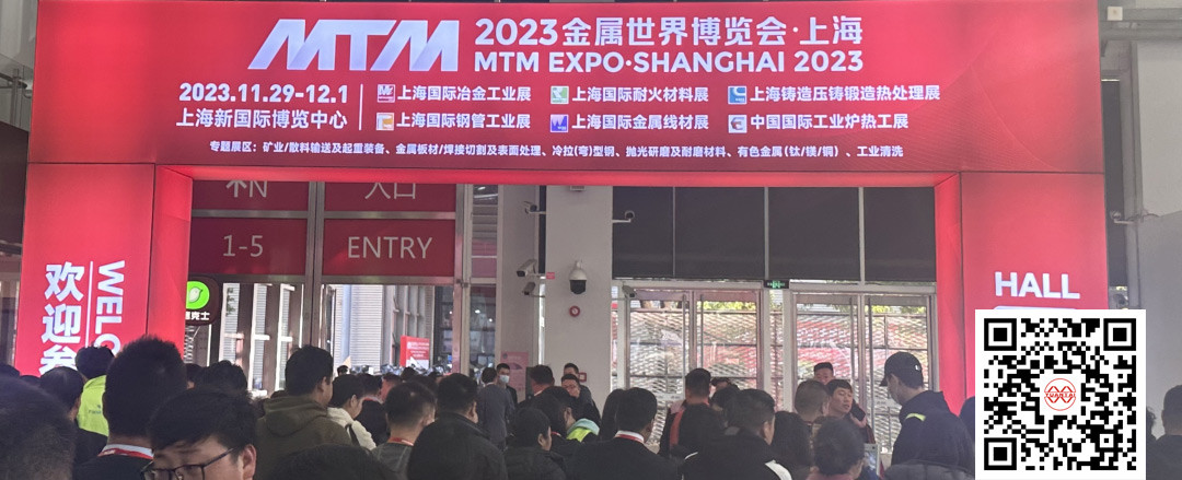 Shanghai steel pipe industry EXPO 2023