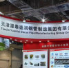 天津源泰德潤集團亮相第八個中國品牌日，展現中國製造業實力