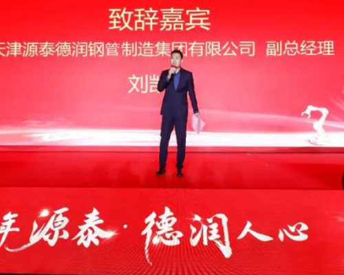 百年源泰サービスの傍身長質は本である――源泰徳潤は2025中国鉄鋼市場の展望及び「私の鉄鋼」年次総会に招待された