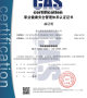 Tangshan ISO45001