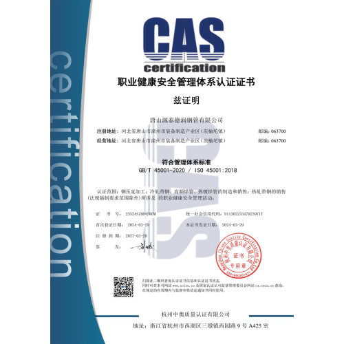 Tangshan ISO45001