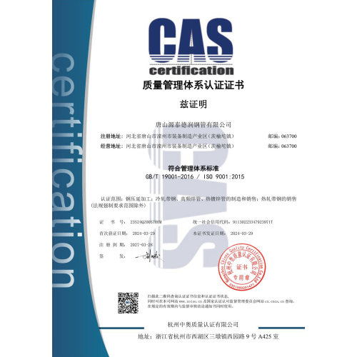 Tangshan ISO9001