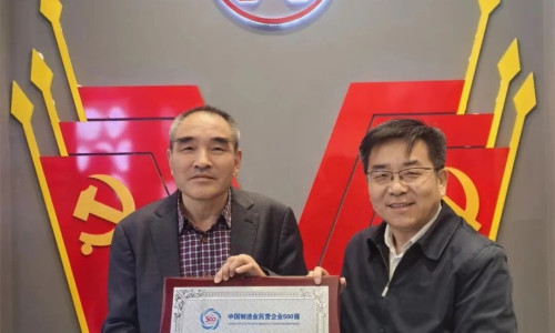 Tianjin Yuantai Derun Group Achieves Dual Honors in China's Top 500 Rankings!