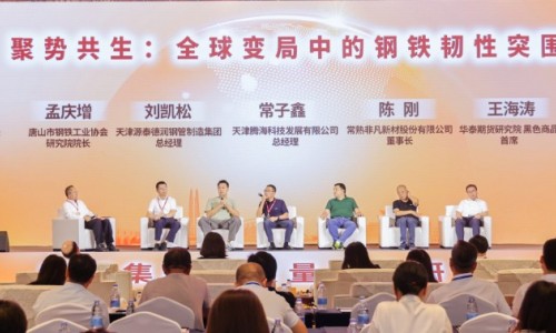 United for Progress — Building a New Ecosystem of High-Quality Industrial Development