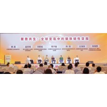 United for Progress — Building a New Ecosystem of High-Quality Industrial Development