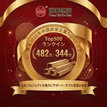Tianjin Yuantai Derun Group Ranks Among China’s Top 500 Private Enterprises for 2026