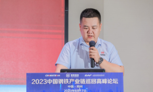 The 2023 China Steel Industry Chain Tour Summit Forum - Zhengzhou Station Successfully Ends