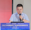 The 2023 China Steel Industry Chain Tour Summit Forum - Zhengzhou Station Successfully Ends