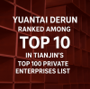 Yuantai Derun Ranked Among Top 10 in Tianjin's Top 100 Private Enterprises List