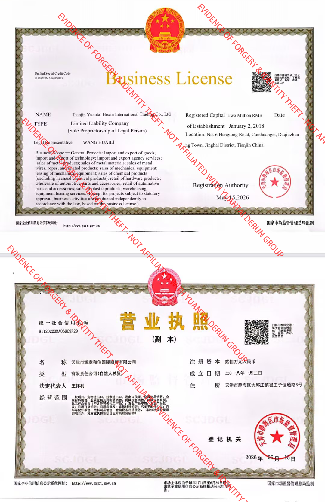 Official registration of Tianjin Yuantai Hexin, an independent private office that is NOT a subsidiary of Yuantai Derun Group.