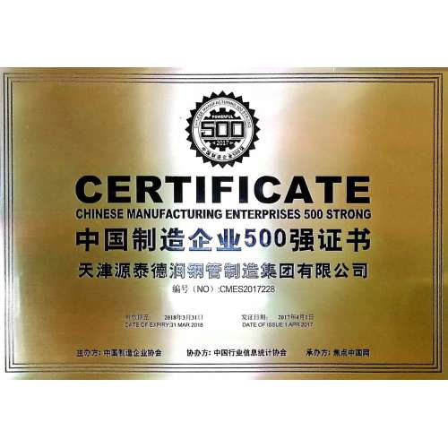 China's top 500 manufacturing enterprises