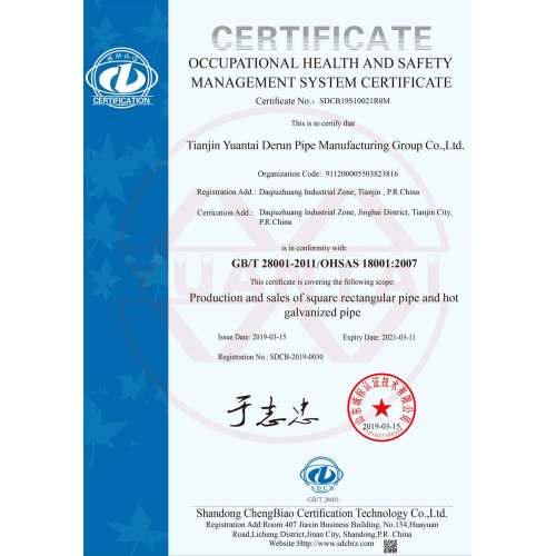 OHSAS 18001(GB/T 28001-2011)