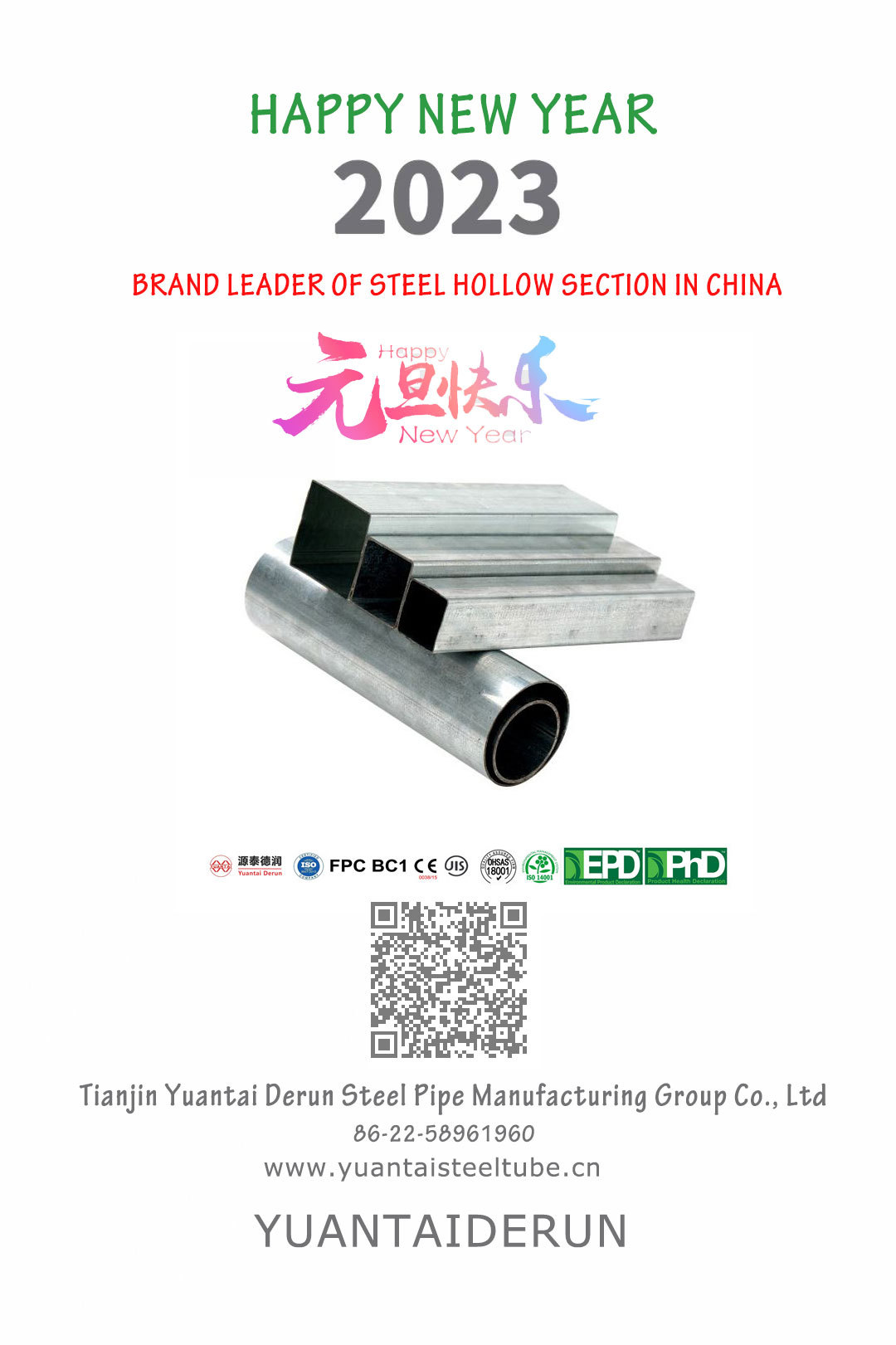Feliz año nuevo - Tianjin yuantai derun Steel Pipe Manufacturing Group