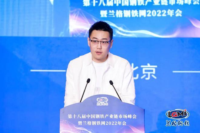 La 18ª Cumbre del mercado de la cadena de la industria siderúrgica de China y la reunión de Lange Iron and Steel Network 2022 se celebraron con éxito.
