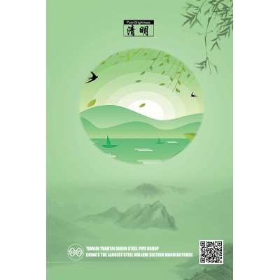 Today is Qingming-Tianjin Yuantai Derun Steel Pipe Manufacturing Group