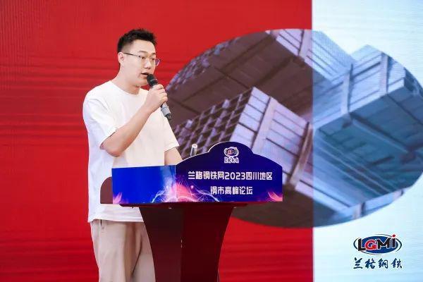 Liu Kaisong, Deputy General Manager of Tianjin Yuantai Derun Steel Pipe Group Co., Ltd., Attends the Lange Steel Network 2023 Sichuan Steel Market Summit Forum