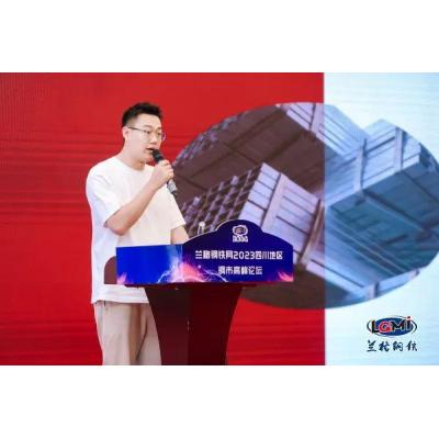 Liu kaisong, Subdirector General de Tianjin Yuantai Derun Steel Pipe Group co., ltd., asistió al Foro de la Cumbre de la ciudad del acero de Sichuan 2023 de Lange Iron and Steel Network