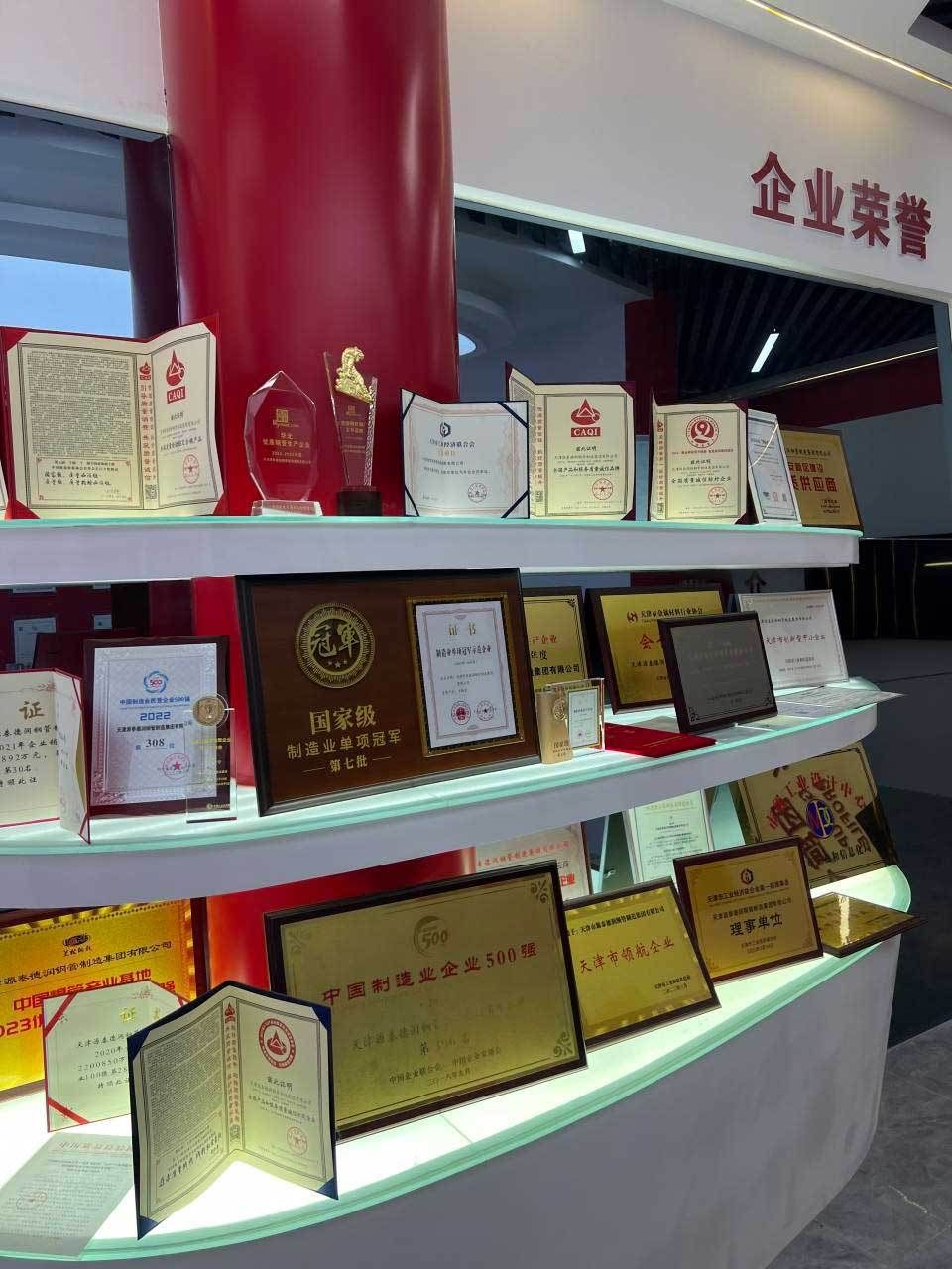 Honor Certificate Display Wall of Yuantai Derun Group