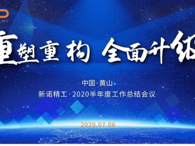 2020 Yarı Yıllık Konferansı.