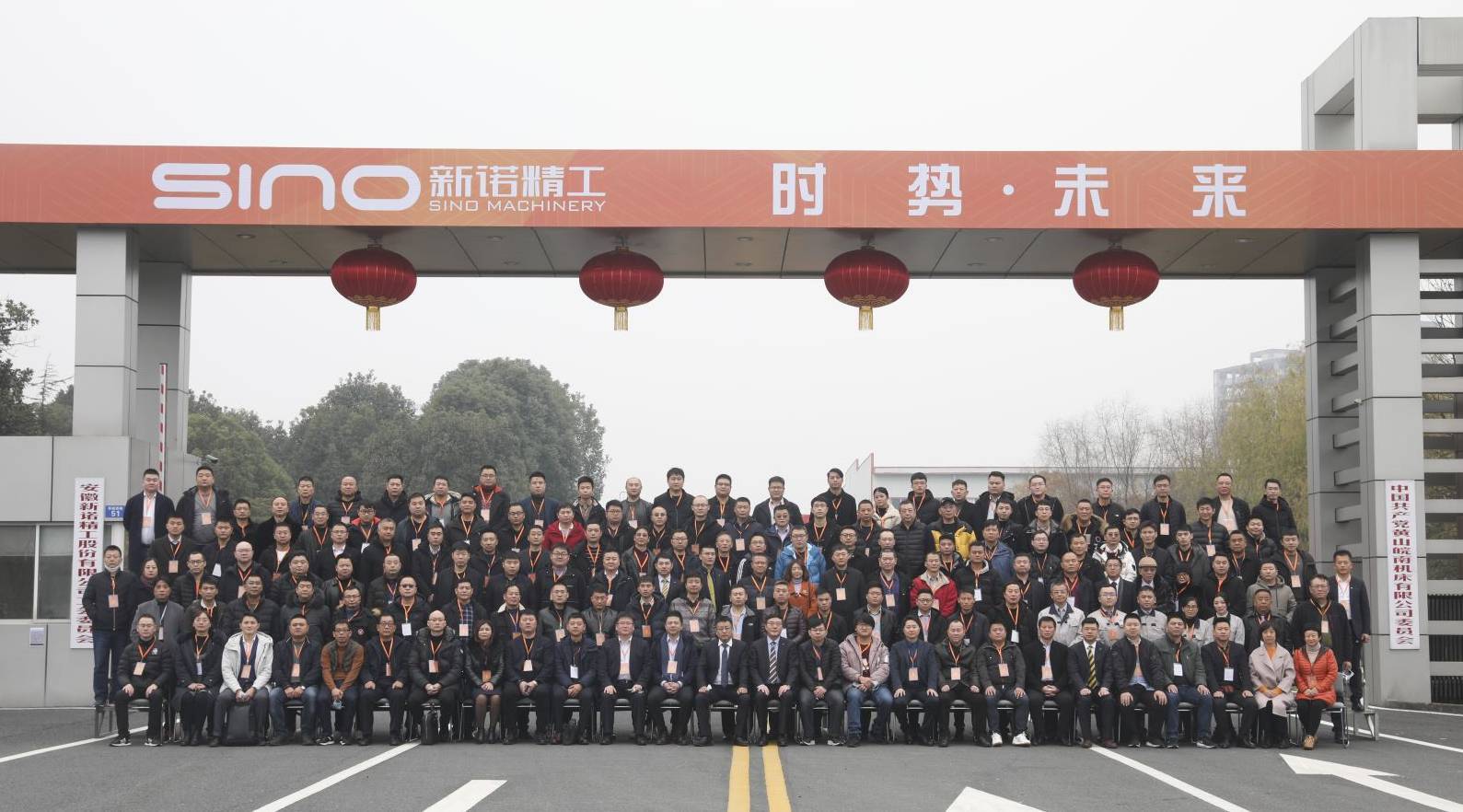 SINO 2020 Domestic Key Dealers Conference
