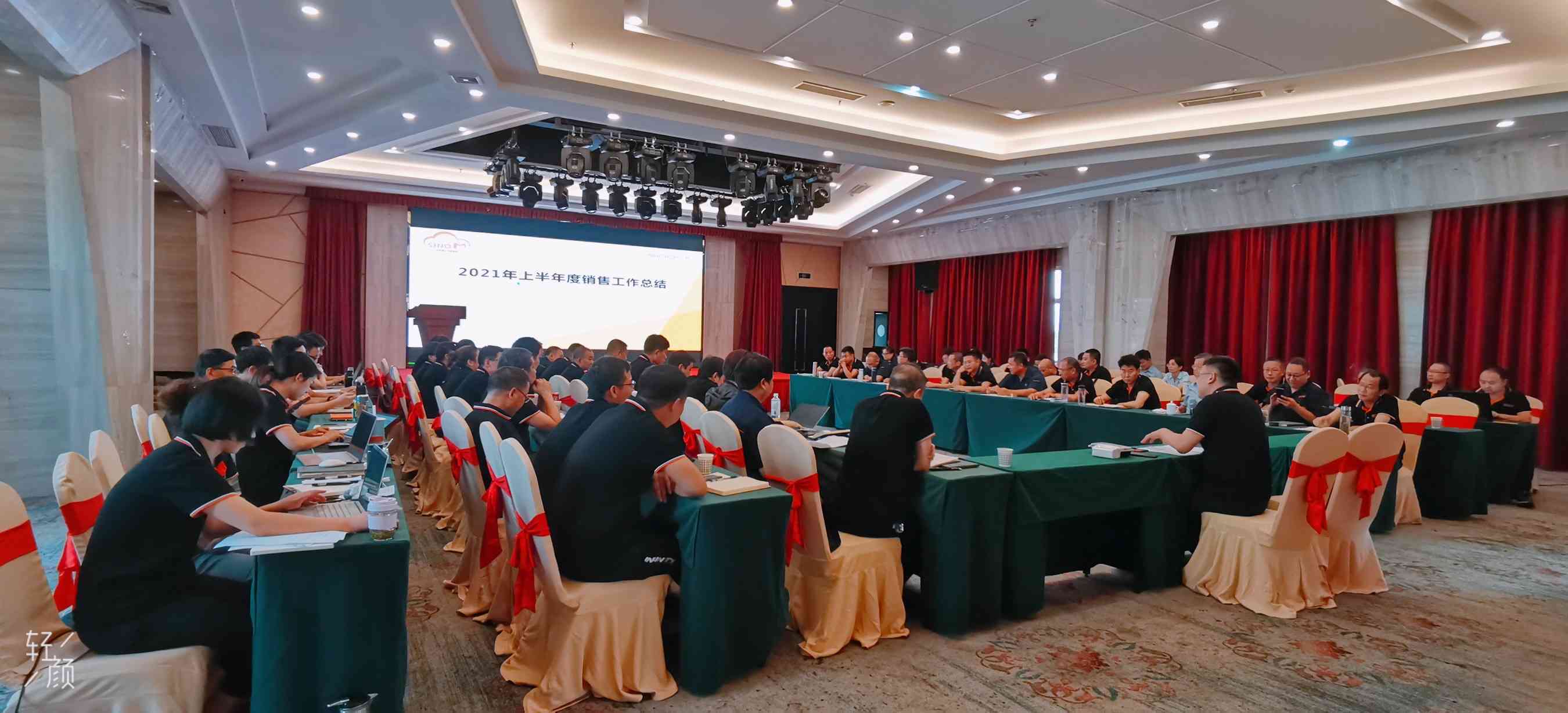 SINO 2021 Mid-year Summary Conference was held successfully