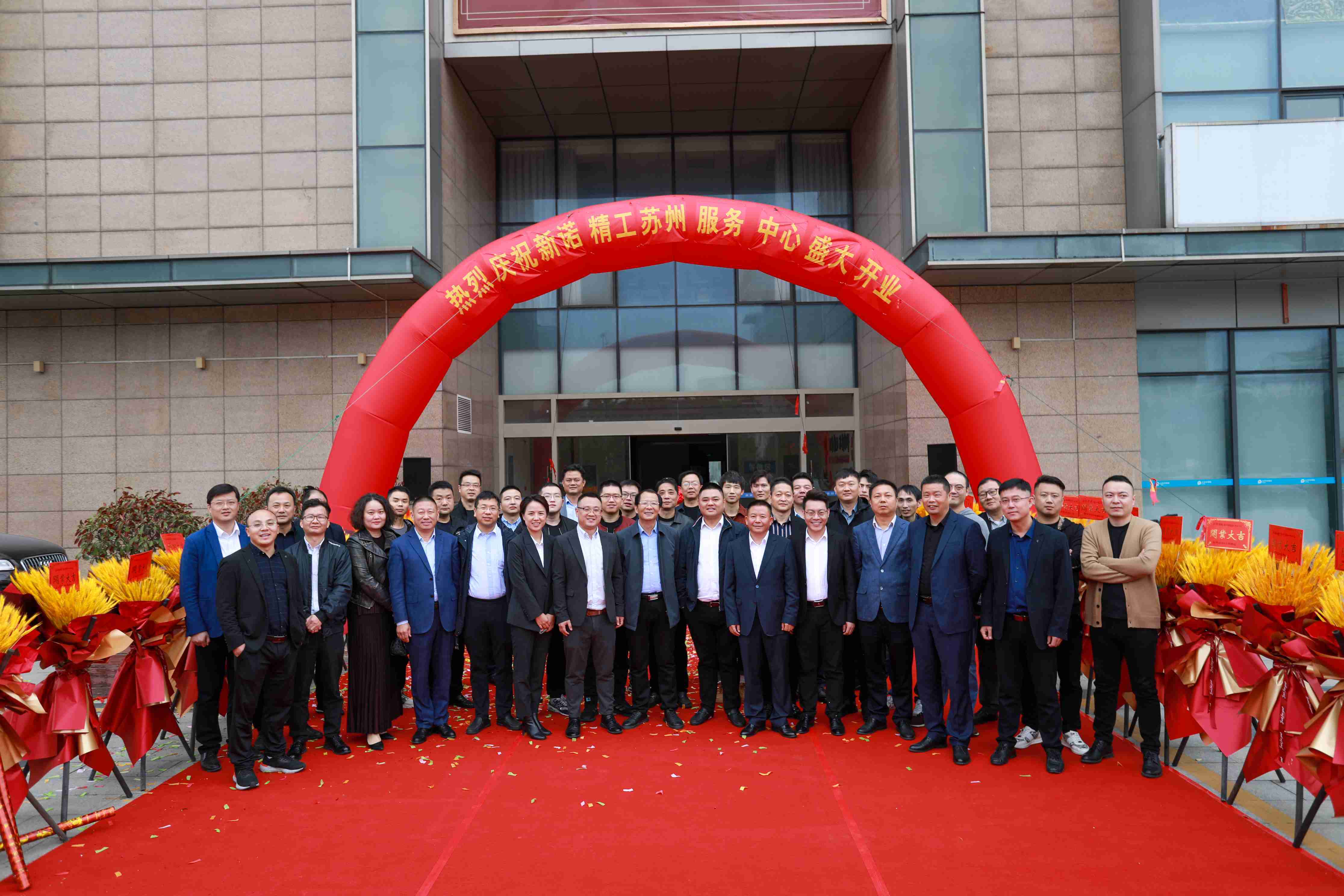 Sino Suzhou Service Center Ceremony