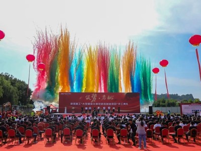 Sino intelligent CNC machine tool manufacturing project opening ceremony