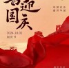 National Day