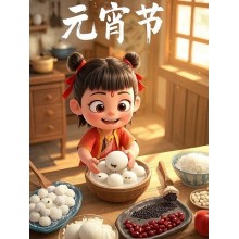 Lantern Festival