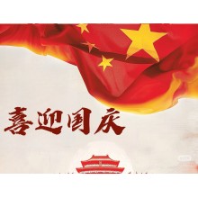 National Day Holiday Notice (Oct 1-8)
