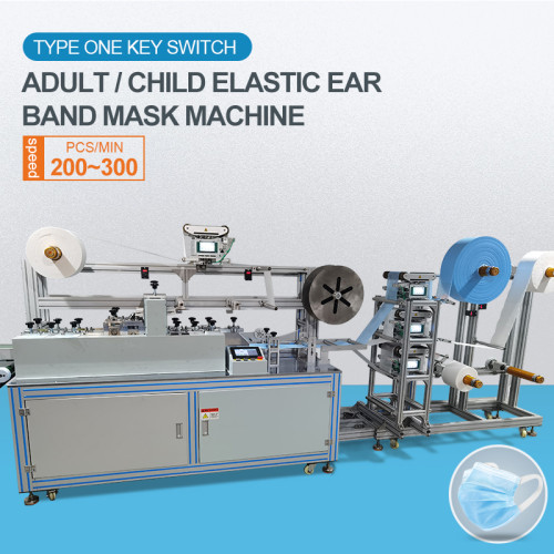 Kids And Adult Mask Machine with the rectifying device-One key switch-200~300PCS/MIN